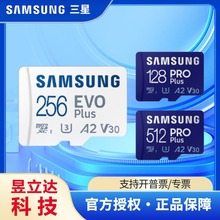 三星高速手机tf内存卡行车记录仪监控摄像头32g64g128g存储卡批发