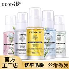 洛黛诗橄榄护发精油改善干枯毛躁免洗发尾油理发店发廊厂家批发