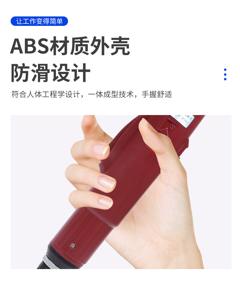 Jinbao automatic stop high-precision electric screwdriver