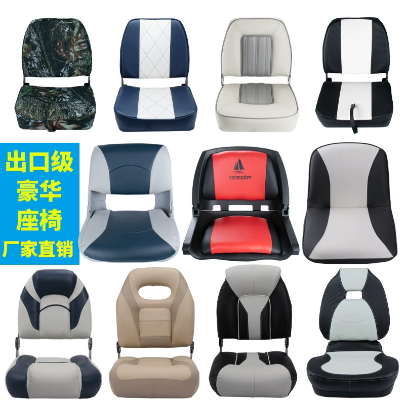 Кресло для яхты, сиденье для лодки, скоростной катер, рыбацкая лодка, кресло для вождения рыбацкой лодки, складное водонепроницаемое солнцезащитное сиденье с защитой от ультрафиолета