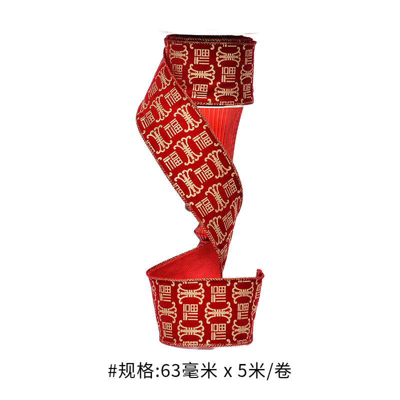 Caja de regalo de cinta de torsión de moda china, embalaje de decoración de vacaciones, cinta de Año Nuevo, cinta de borde de alambre de estilo chino
