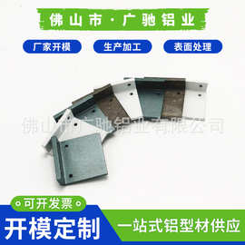 开模定制L型铝合金角铝不等边铝角码90度直角三角铝角连接件加工