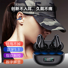 跨境新款Q80蓝牙耳机骨传导真无线不入耳夹耳式数显游戏超大电量