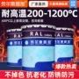 耐温耐高温有机硅设备防锈漆