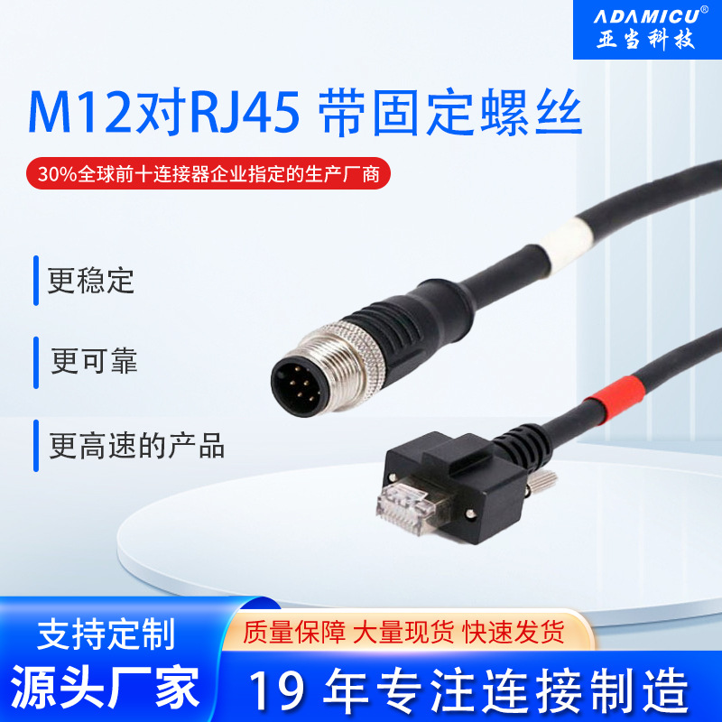 ҵӾ߹ҵ̫M12RJ45̶˿ݸֱ