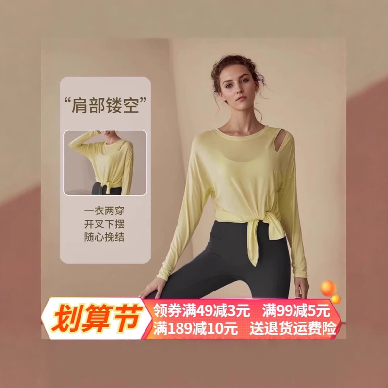 High-end Yoga Suit Long-sleeved Women's Elegant Slim Sports Top Running Fitness Spring and Autumn Pilates Blouse
