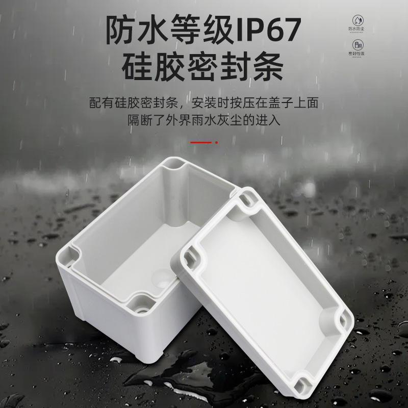 Outdoor outdoor surveillance power supply box plastic distribution box wire box sealed box waterproof box AG divider box drilling