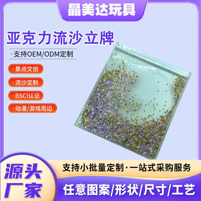 流沙麻将 异形咕卡砖注油注水模具 学生DIY方块流沙麻将工厂定 制