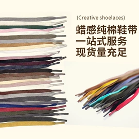 鞋带;其他带子类;其他纺织辅料