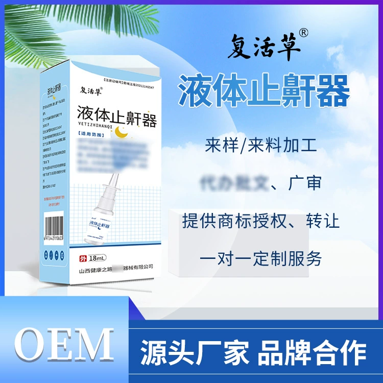 Жидкое устройство против храпа для воскрешения травы назальный жидкий спрей-агент оптом, класс II