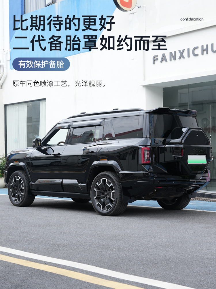 Suitable for Fang Cheng Bao 8 Full-Cover Spare Tire Cover, Starship Model Rear Tailgate Tire Protection, Fang Cheng Bao 8 Modified Decorative Off-Road Accessories