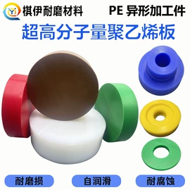 UHMWPE板;UPE塑料异型;工农业塑料