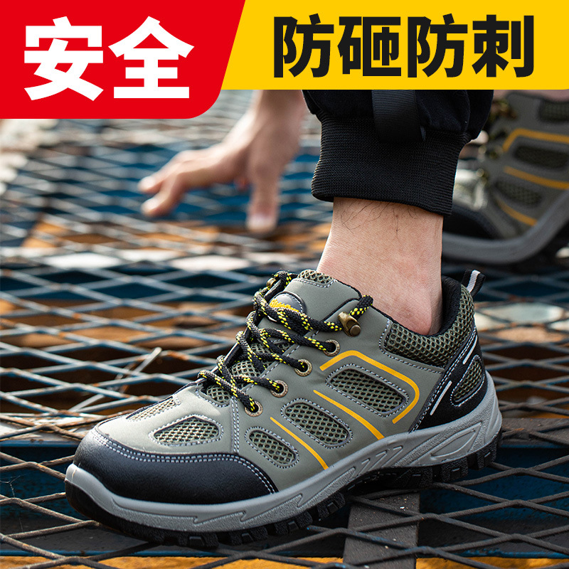 劳保鞋男四季透气钢包头防砸防刺耐磨防滑轻便休闲工作鞋厂家直供
