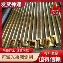 黄铜H70环保无铅铜H80拉伸H85软态H90板材H96圆棒管H75黄铜板H68