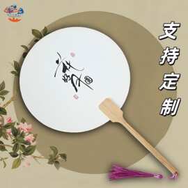 diy漂漆材料包漆扇专用扇子文字宣纸团扇带字款带图款空白大漆扇