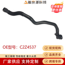 C2Z4537 GJ0968������ȴ���������ڽݱ�XF 2009-2015XJ 2010-2019