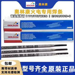 ��ʿ�W�ֿ�����SUPERCORD 45̼�늺��l E6013�ͺϽ�䓺��l2.53.2