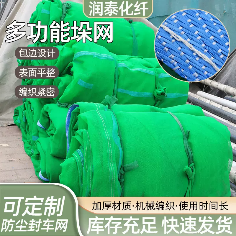 圆丝防尘网盖土网定制聚酯聚乙烯盖沙网煤场盖煤网货车轮船封车网