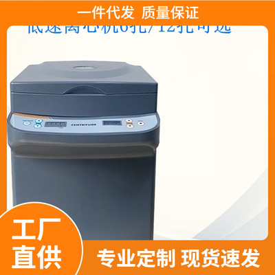 台式离心机 小型低速离心机 数显定时 4000转台式低速离心机|ru