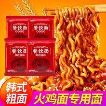 餐饮粗面饼韩式拉面方便面麻辣烫大碗面条火锅面整箱泡面袋装批发