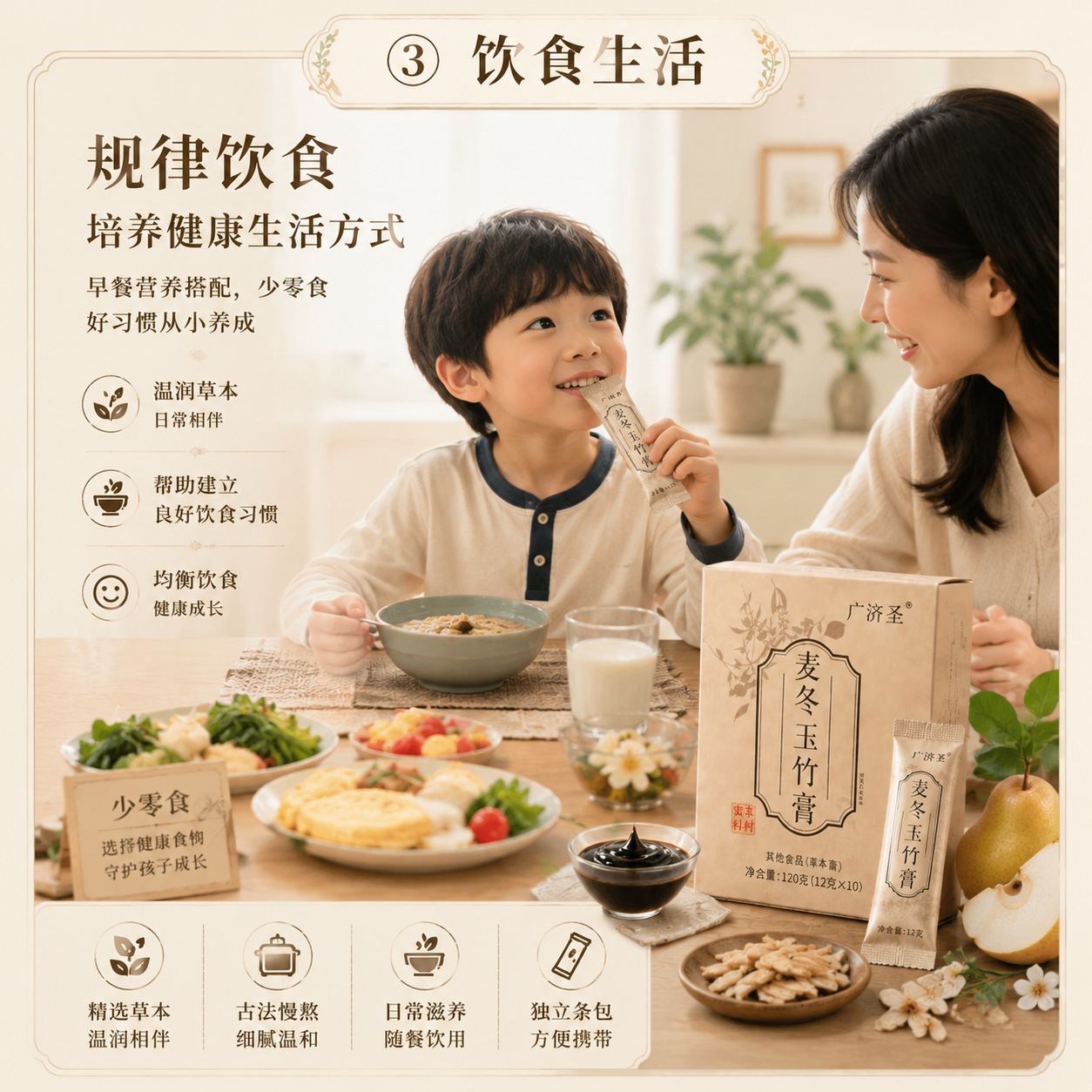 Mai Dong Yu Zhu Paste (Ophiopogon & Polygonatum Honey Paste) — Traditional Herbal Paste, 120g specifications