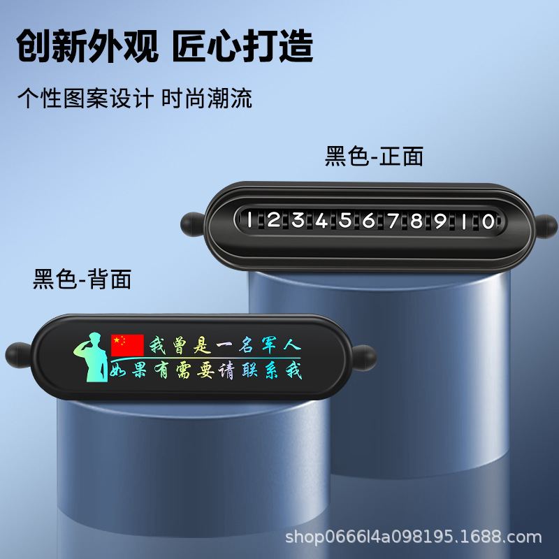 Roller New Car Temporary Parking Number Plate Car Creative Moving Phone Plate Car Interior Decoration Supplies Ornaments