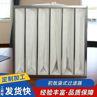 可定制中央空调过滤网初效无纺布袋式过滤器过滤袋G4初效过滤器