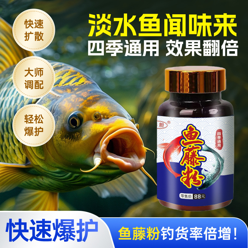 polvo de caña de gallina roja para pesca salvaje agujeros negros pescando medicina pequeña para la pesca de hierba, cranes, caparazones