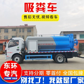 厂家直发清洗吸污车进地下室吸污车小蓝牌清洗吸污车小蓝牌吸粪车