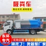 直发地下室吸污车
