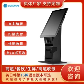 收款机;触碰一体机
