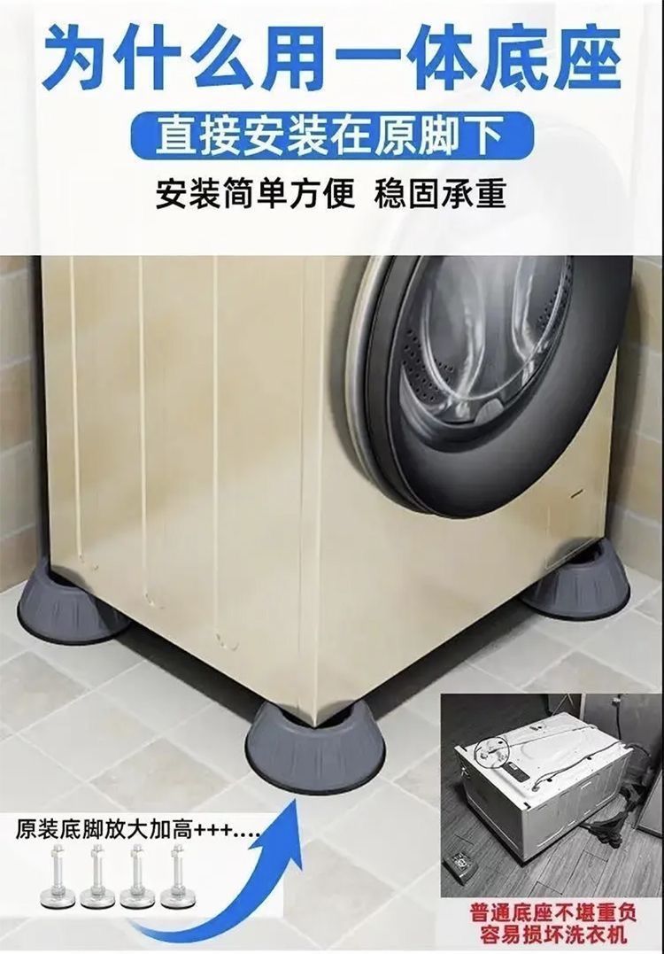厂家批发洗衣机脚垫增高防滑防震垫置物架底座冰箱脚架静音稳固