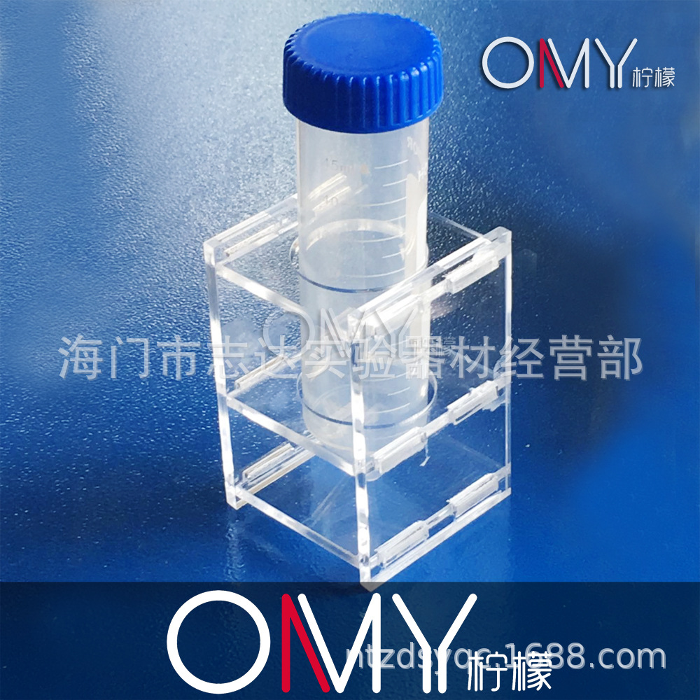 单孔套餐 1支 50ml塑料离心管+ 单孔透明亚克力离心管架 Φ30mm