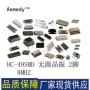 宽温工业级无源49smd晶振