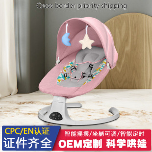 Newborn soothing chair electric baby rocking chair indoor baby cradle multifunctional recliner to coax baby to sleep artifact
