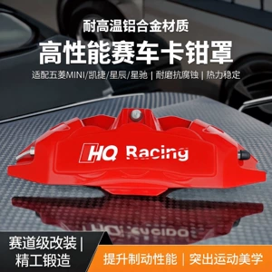 Wuling Mini/Kaijie/Xingchen/Xingchi yüksək temperatur davamlı alüminium ərintisi əyləc kaliper qapağı