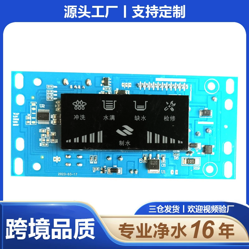 Материнская плата очистителя воды программа настройки обратный отсчет компьютерная версия в наличии Оптовая общая Аренда очиститель воды панель управления