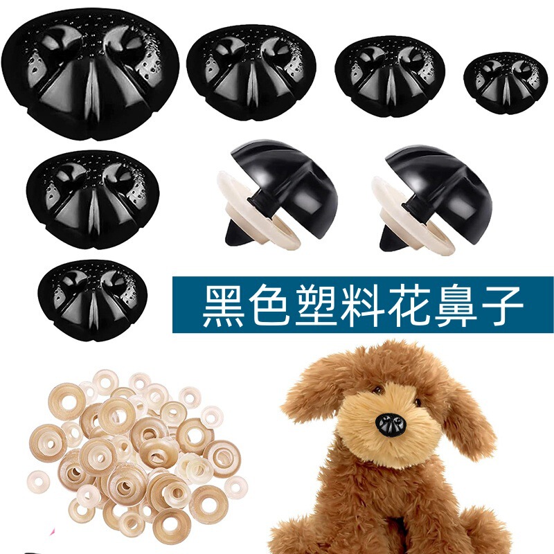 Cross-Border Safety Flower Nose Artificial Dog Nose Straight Plug High-End Doll Animal Accessories Teddy DIY Toy Accessories Cross-Border Safety Flower Nose Artificial Dog Nose Straight Plug High-End Doll Animal Accessories Teddy DIY Toy Accessories