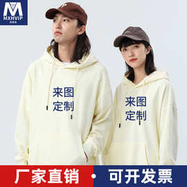 重磅棉卫衣定制工作服印logo刺绣秋冬团体聚会长袖服装工装订制