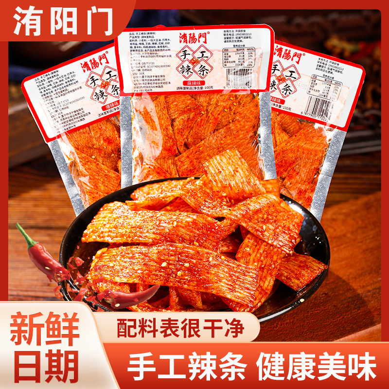 渭陽門陝西省産手作り辛いスナック100g/パック 無添加 ママと子供向け オフィス向けおやつ ママおすすめ|undefined