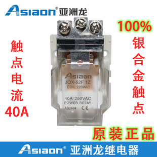 AS/JQX-52F 1Z�^���(������)12V24V220V���NҎ��(1Z)40A��܉���b