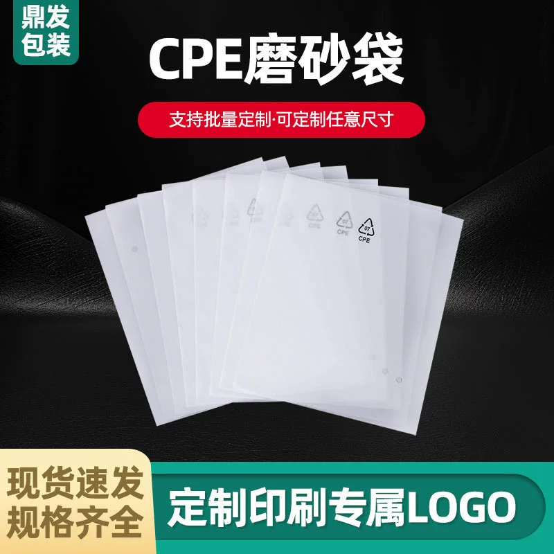 Плоский пакет с матовым покрытием CPE для одежды, хранения мобильных телефонов и продуктов питания, производитель, печать партиями