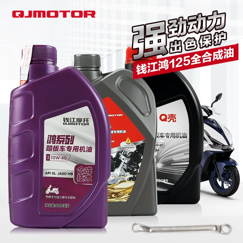 Оригинальная фабрика Qianjiang педаль мотоцикла Fino Hong FORT125 QJ125T-6J-2C моторное масло