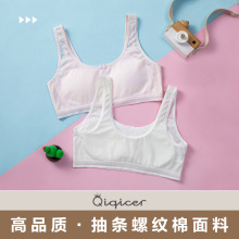 一阶段防凸发育期纯棉儿童文胸小学生女童小背心少女内衣定制LOGO
