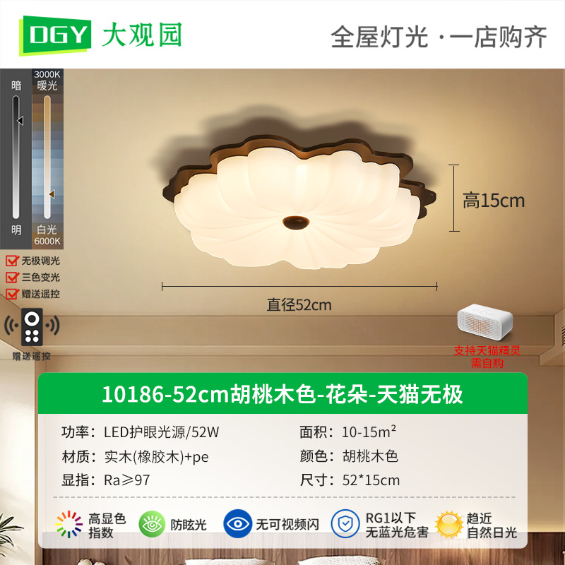 Lámpara de techo para dormitorio de estilo antiguo Daguanyuan, lámpara de techo retro para habitación infantil, lámpara Zhongshan de espectro completo para proteger la vista L335