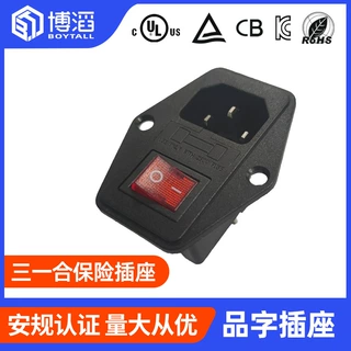 C14三合一插座带灯带开关保险丝AC电源插座带螺丝孔10A品字尾插座