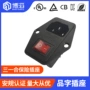带灯三合一10a保险丝插座