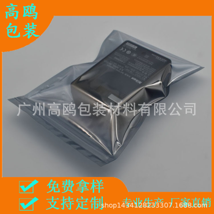 静电袋平口硬盘led灯带电池元器件PCB主板包装防静电袋子屏蔽袋