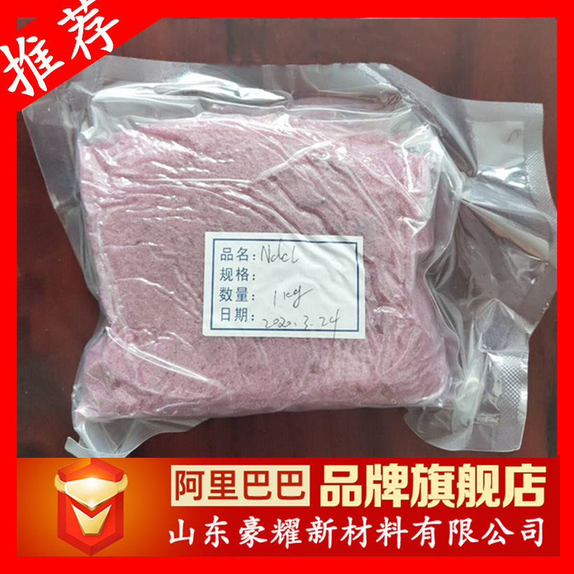供应 醋酸钕 99.99% 1KG起订 醋酸钕 量大优惠