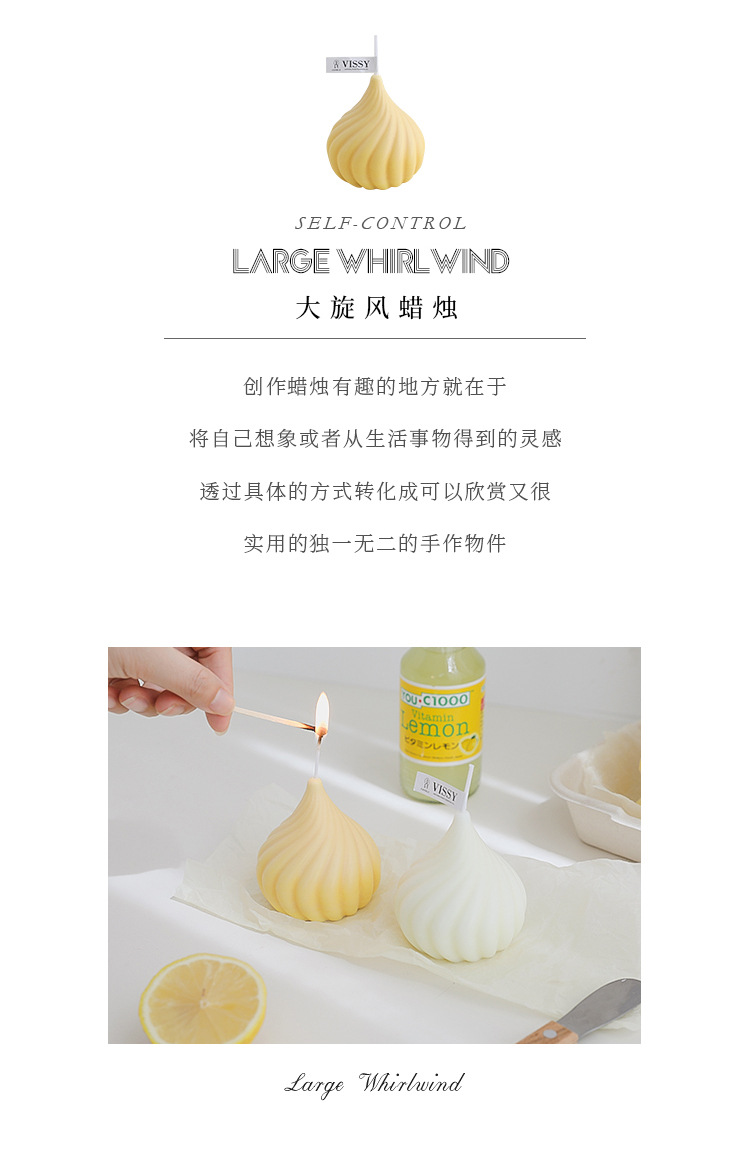 小旋风蜡烛_02.jpg